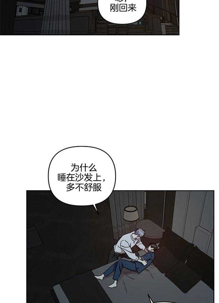 《本命和我翻车之后（共2季）》漫画最新章节第49话_回家拿笔记本免费下拉式在线观看章节第【17】张图片