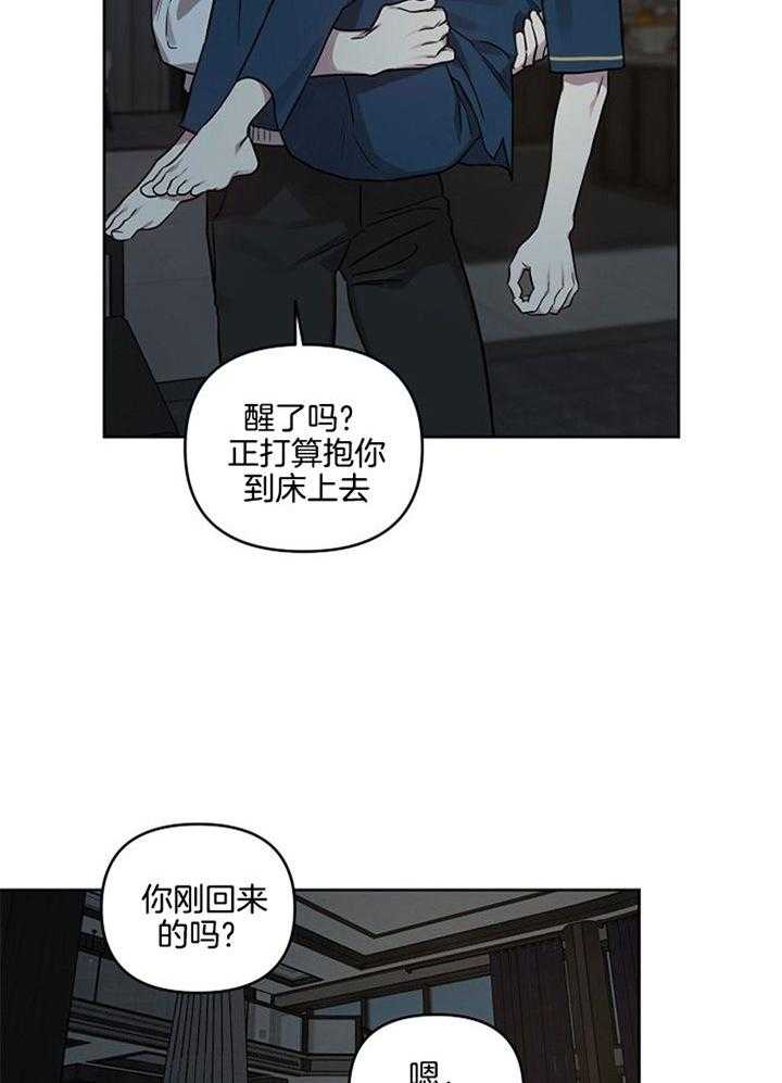 《本命和我翻车之后（共2季）》漫画最新章节第49话_回家拿笔记本免费下拉式在线观看章节第【18】张图片