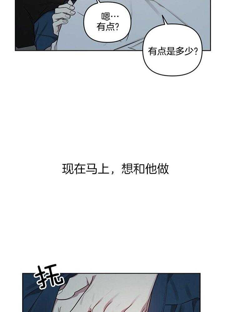 《本命和我翻车之后（共2季）》漫画最新章节第49话_回家拿笔记本免费下拉式在线观看章节第【12】张图片