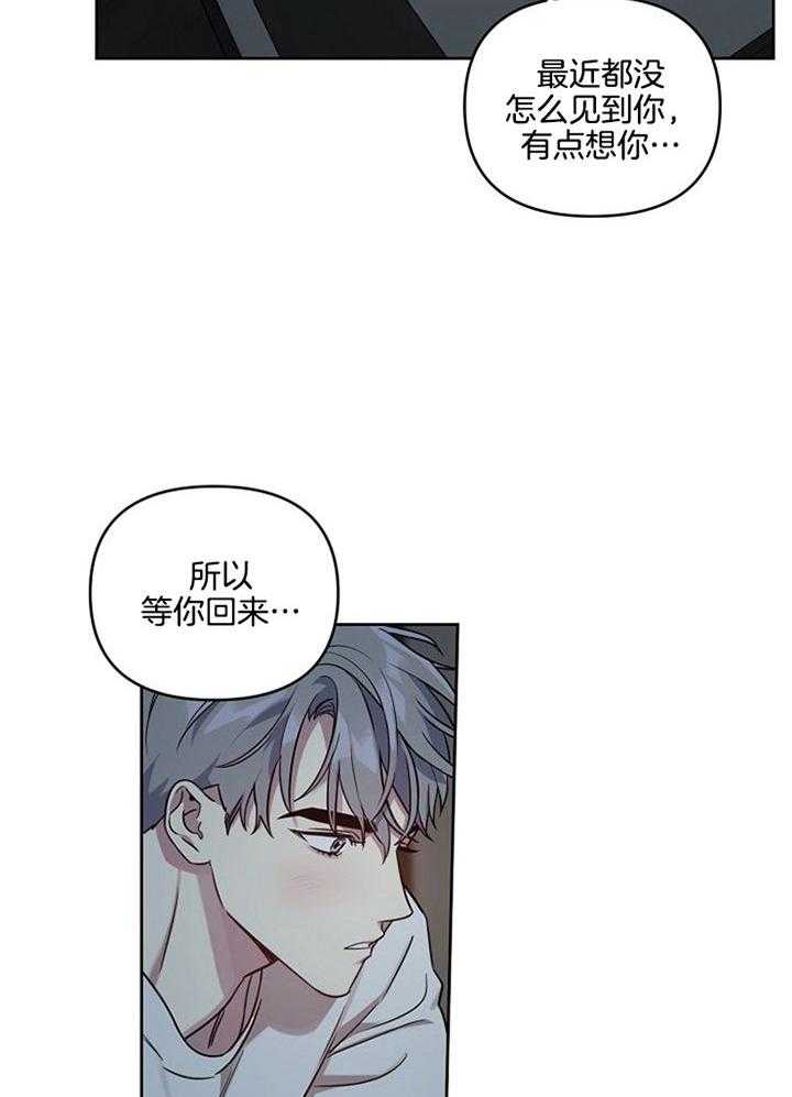 《本命和我翻车之后（共2季）》漫画最新章节第49话_回家拿笔记本免费下拉式在线观看章节第【16】张图片