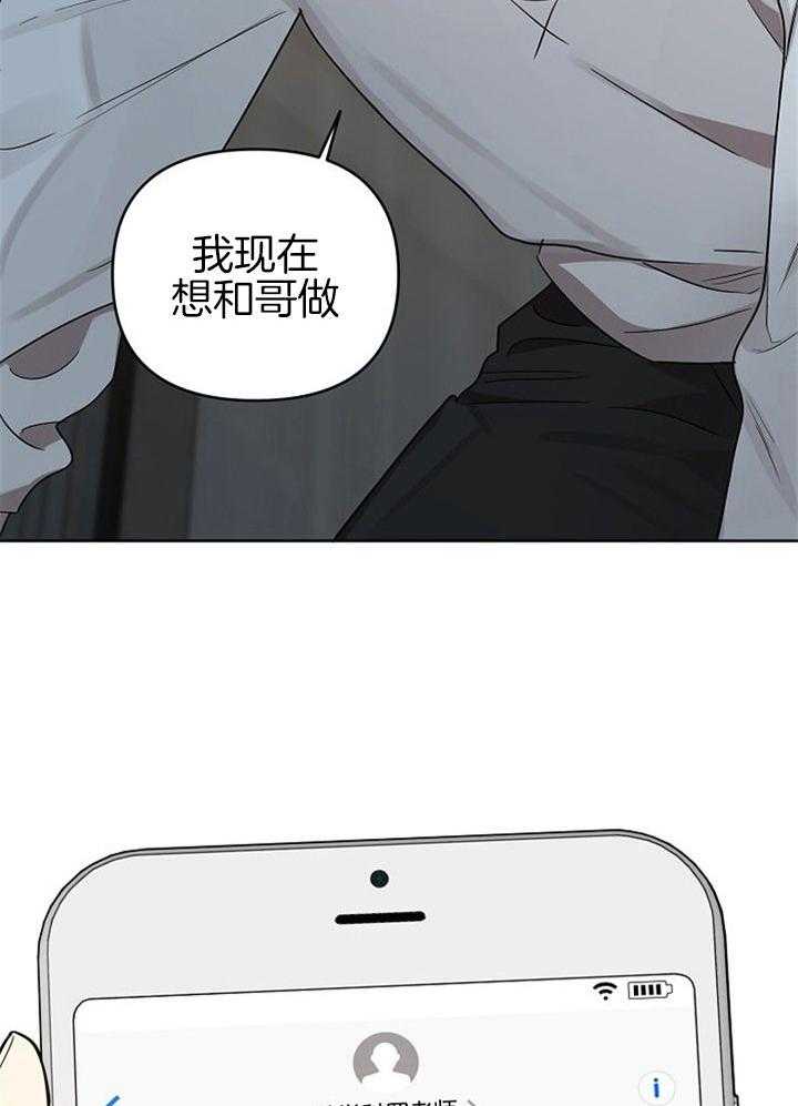 《本命和我翻车之后（共2季）》漫画最新章节第49话_回家拿笔记本免费下拉式在线观看章节第【9】张图片