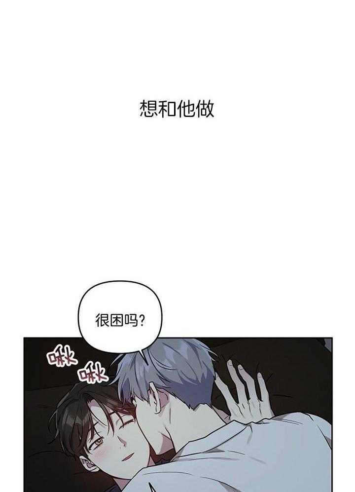 《本命和我翻车之后（共2季）》漫画最新章节第49话_回家拿笔记本免费下拉式在线观看章节第【13】张图片