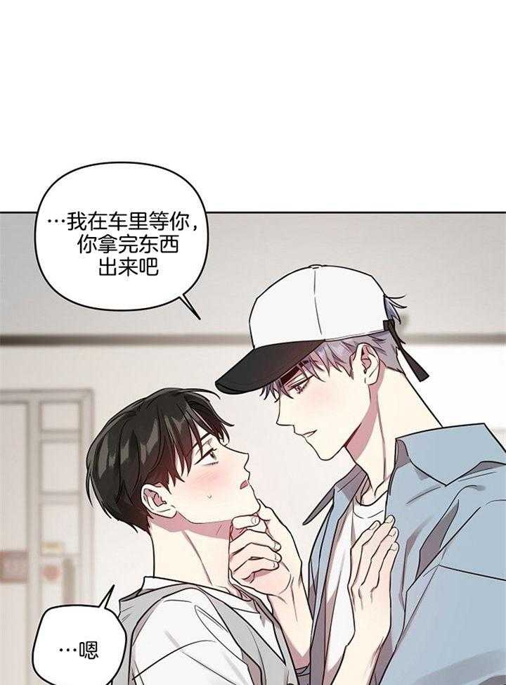 《本命和我翻车之后（共2季）》漫画最新章节第50话_接吻被看到免费下拉式在线观看章节第【18】张图片