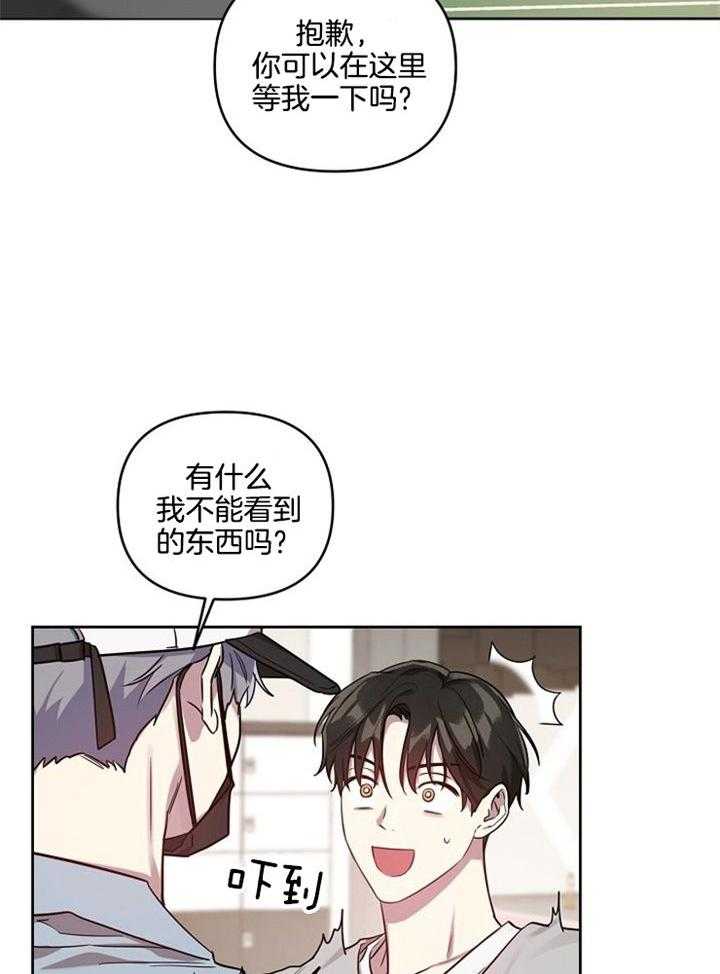 《本命和我翻车之后（共2季）》漫画最新章节第50话_接吻被看到免费下拉式在线观看章节第【29】张图片