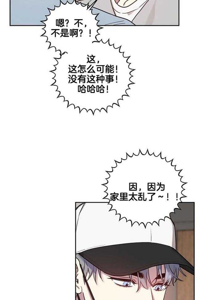 《本命和我翻车之后（共2季）》漫画最新章节第50话_接吻被看到免费下拉式在线观看章节第【28】张图片