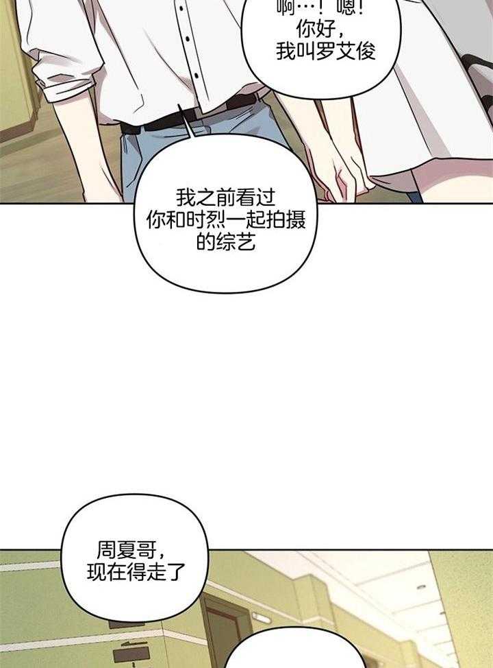 《本命和我翻车之后（共2季）》漫画最新章节第52话_脱口说出称赞的话免费下拉式在线观看章节第【15】张图片