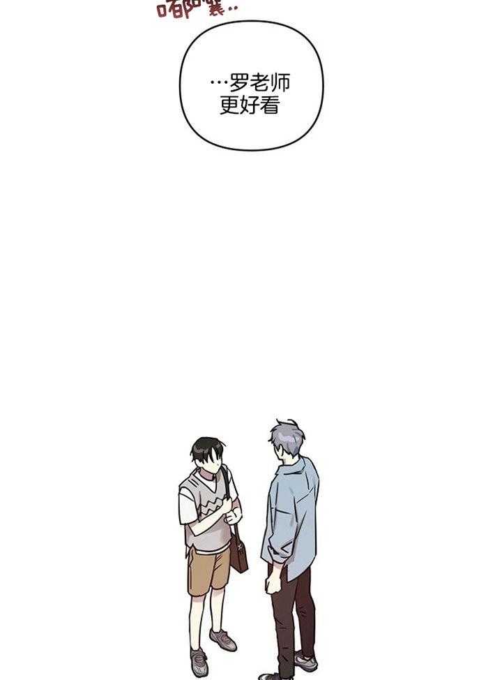 《本命和我翻车之后（共2季）》漫画最新章节第52话_脱口说出称赞的话免费下拉式在线观看章节第【8】张图片