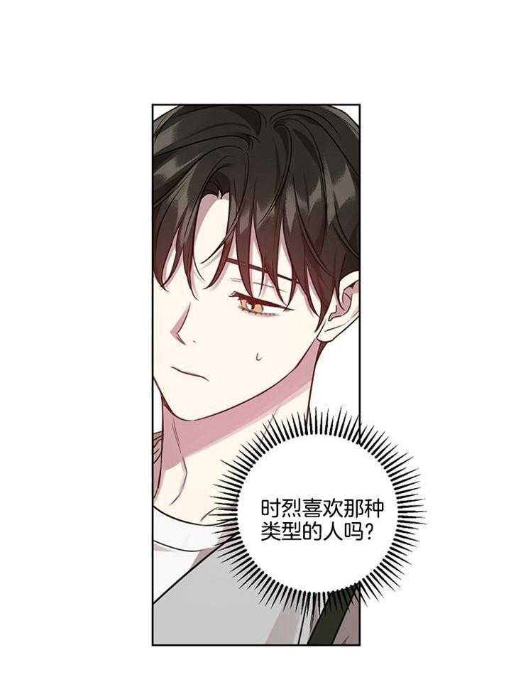 《本命和我翻车之后（共2季）》漫画最新章节第52话_脱口说出称赞的话免费下拉式在线观看章节第【17】张图片