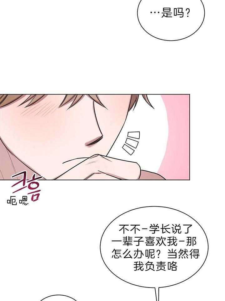 《钟情于B》漫画最新章节第22话_莫名自信（番外）免费下拉式在线观看章节第【9】张图片