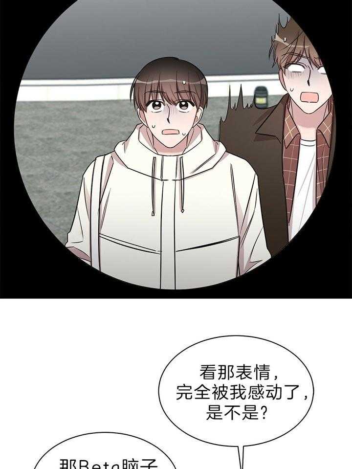 《钟情于B》漫画最新章节第22话_莫名自信（番外）免费下拉式在线观看章节第【14】张图片