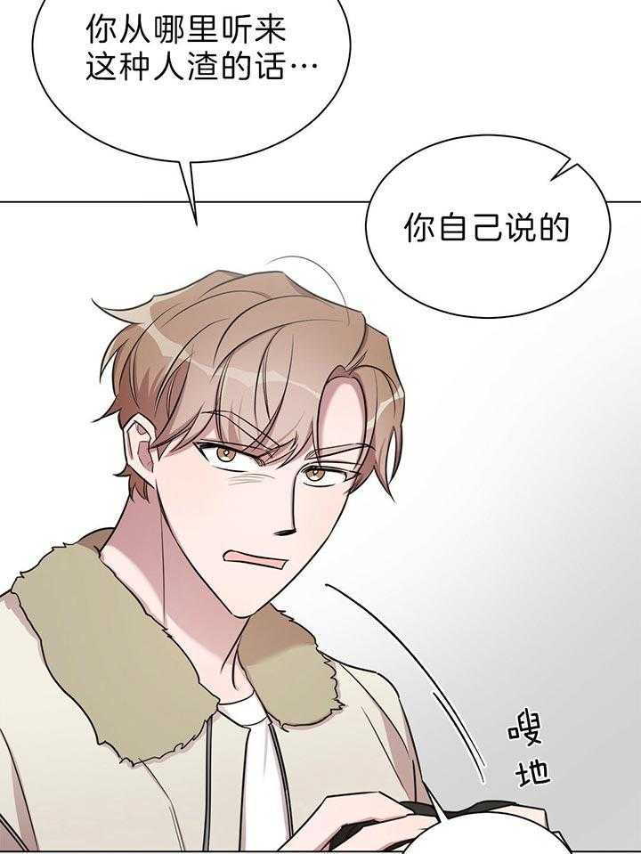 《钟情于B》漫画最新章节第22话_莫名自信（番外）免费下拉式在线观看章节第【10】张图片