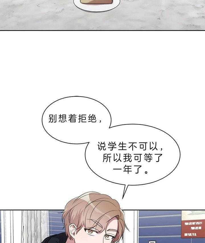 《钟情于B》漫画最新章节第13话_准备好了（番外）免费下拉式在线观看章节第【45】张图片