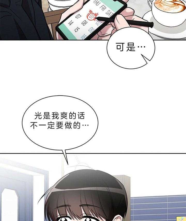 《钟情于B》漫画最新章节第13话_准备好了（番外）免费下拉式在线观看章节第【29】张图片