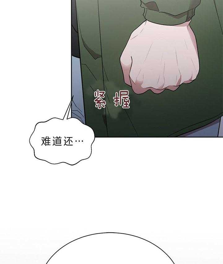 《钟情于B》漫画最新章节第12话_哭了（番外）免费下拉式在线观看章节第【11】张图片