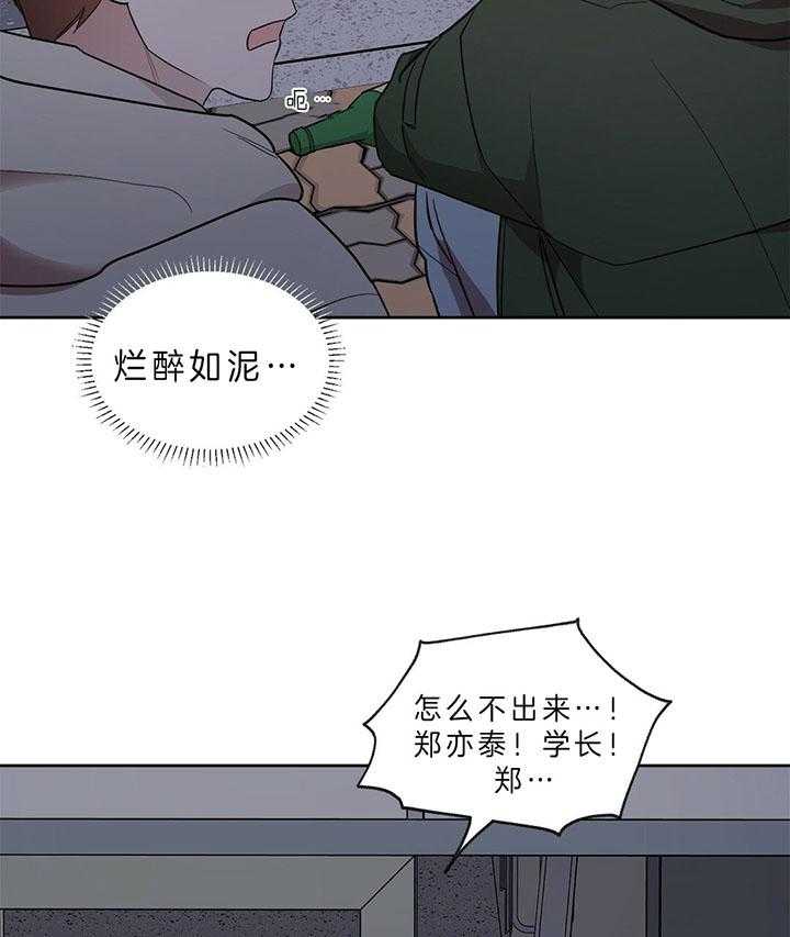 《钟情于B》漫画最新章节第12话_哭了（番外）免费下拉式在线观看章节第【52】张图片