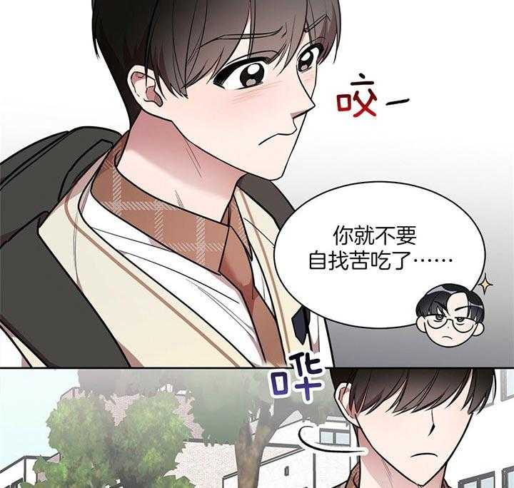 《钟情于B》漫画最新章节第8话_怎么这么可爱免费下拉式在线观看章节第【26】张图片