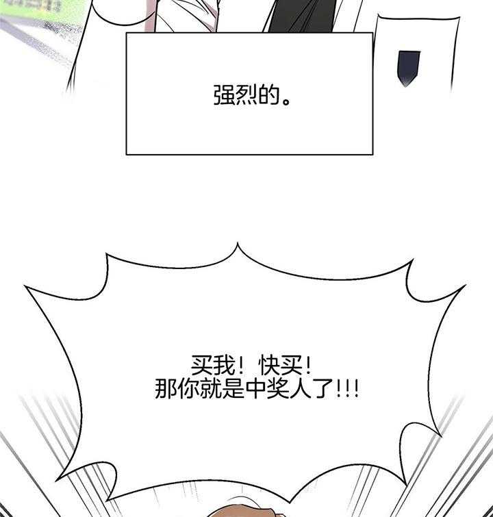 《钟情于B》漫画最新章节第7话_历史性事件免费下拉式在线观看章节第【22】张图片