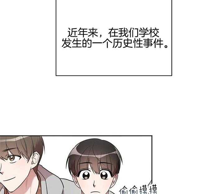 《钟情于B》漫画最新章节第7话_历史性事件免费下拉式在线观看章节第【37】张图片