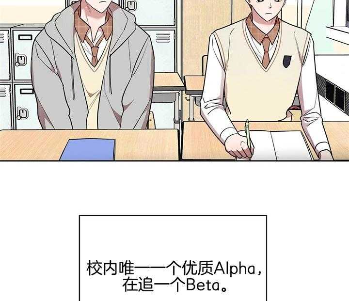 《钟情于B》漫画最新章节第7话_历史性事件免费下拉式在线观看章节第【34】张图片