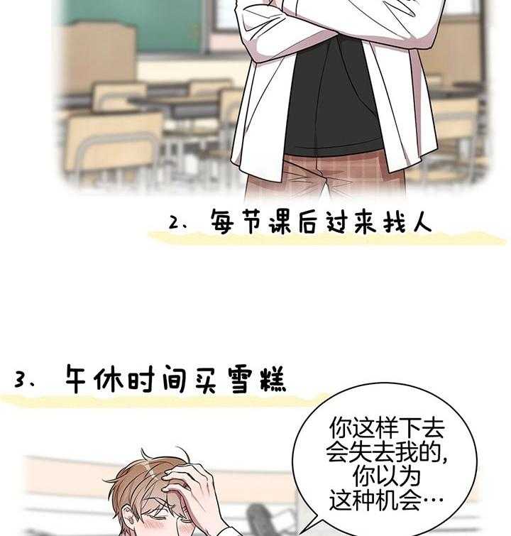 《钟情于B》漫画最新章节第7话_历史性事件免费下拉式在线观看章节第【29】张图片