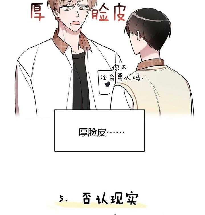 《钟情于B》漫画最新章节第7话_历史性事件免费下拉式在线观看章节第【25】张图片