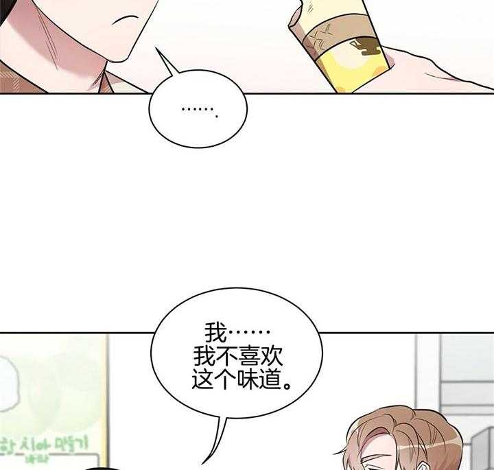 《钟情于B》漫画最新章节第6话_好丢人免费下拉式在线观看章节第【10】张图片