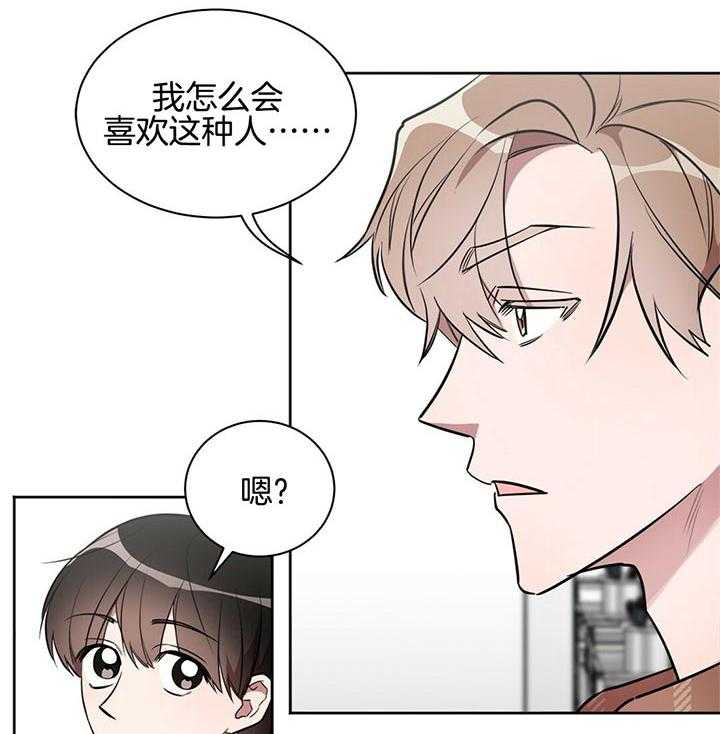 《钟情于B》漫画最新章节第6话_好丢人免费下拉式在线观看章节第【21】张图片