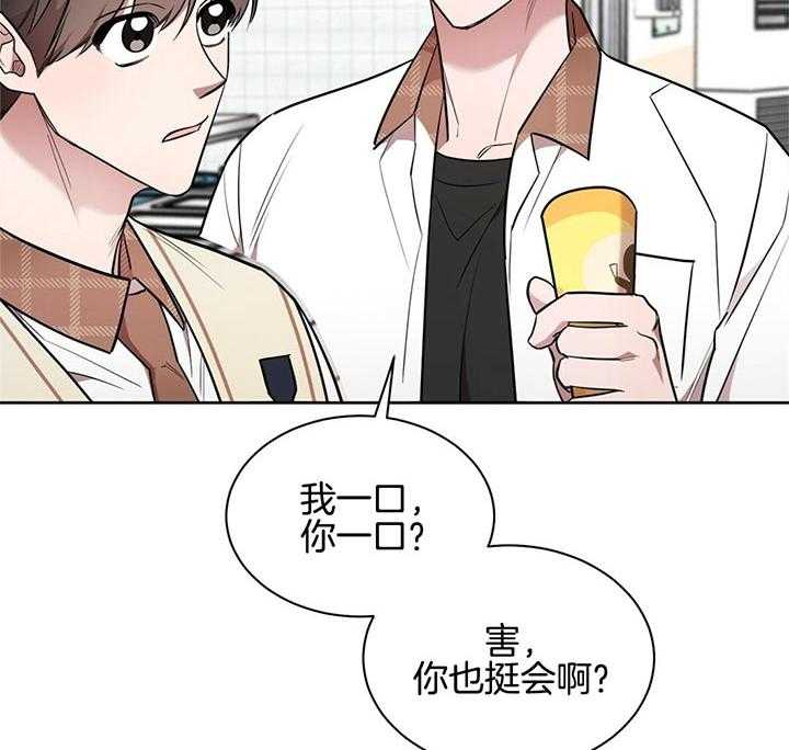 《钟情于B》漫画最新章节第6话_好丢人免费下拉式在线观看章节第【14】张图片