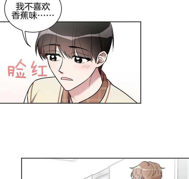 《钟情于B》漫画最新章节第6话_好丢人免费下拉式在线观看章节第【7】张图片