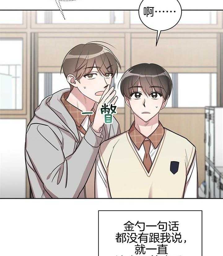 《钟情于B》漫画最新章节第4话_加油我的朋友免费下拉式在线观看章节第【34】张图片