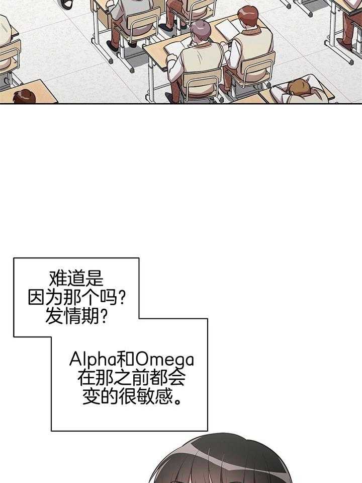 《钟情于B》漫画最新章节第4话_加油我的朋友免费下拉式在线观看章节第【19】张图片