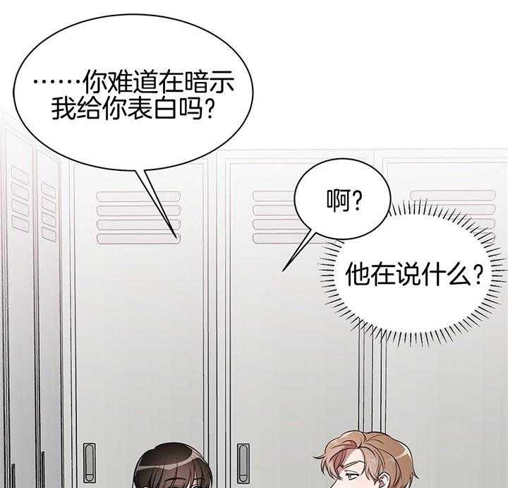 《钟情于B》漫画最新章节第4话_加油我的朋友免费下拉式在线观看章节第【55】张图片