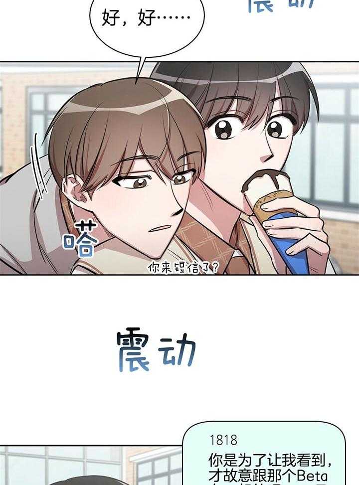 《钟情于B》漫画最新章节第4话_加油我的朋友免费下拉式在线观看章节第【5】张图片