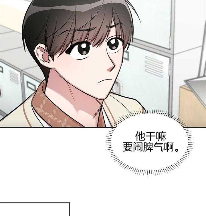 《钟情于B》漫画最新章节第4话_加油我的朋友免费下拉式在线观看章节第【24】张图片