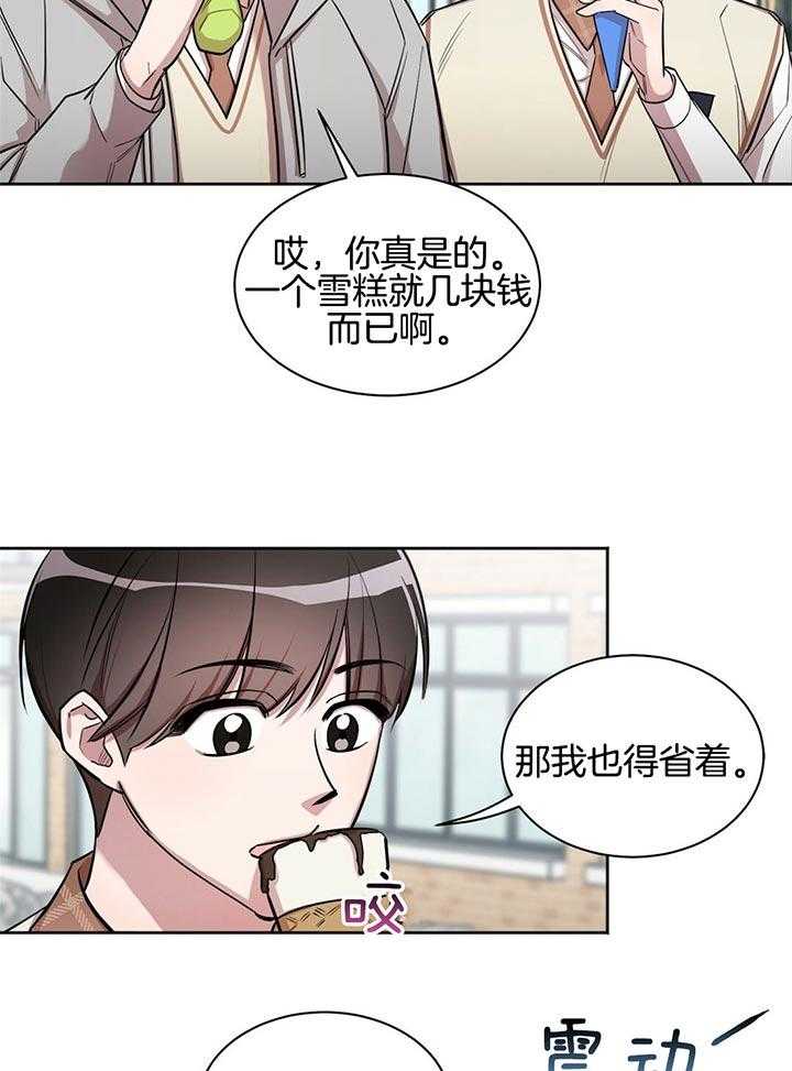 《钟情于B》漫画最新章节第4话_加油我的朋友免费下拉式在线观看章节第【6】张图片