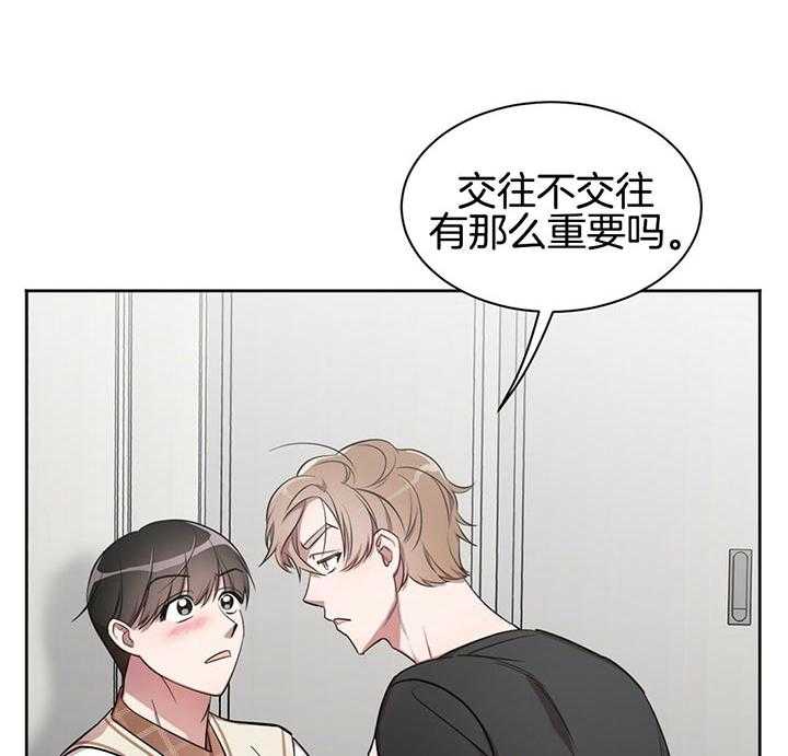 《钟情于B》漫画最新章节第4话_加油我的朋友免费下拉式在线观看章节第【58】张图片