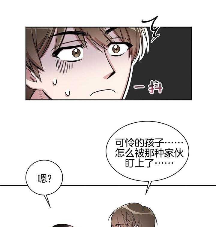 《钟情于B》漫画最新章节第4话_加油我的朋友免费下拉式在线观看章节第【2】张图片