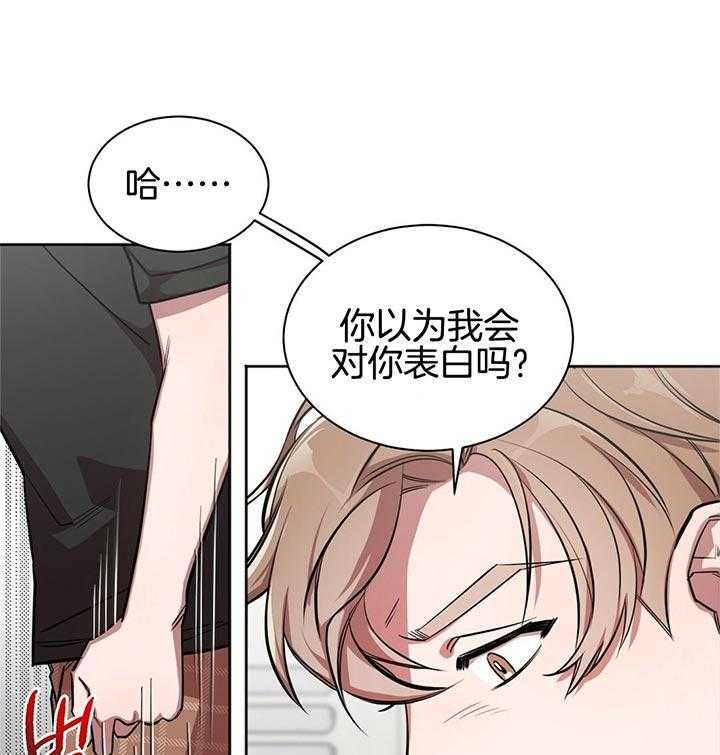 《钟情于B》漫画最新章节第4话_加油我的朋友免费下拉式在线观看章节第【53】张图片