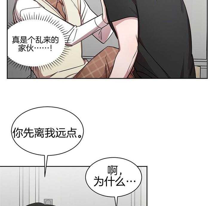 《钟情于B》漫画最新章节第4话_加油我的朋友免费下拉式在线观看章节第【57】张图片