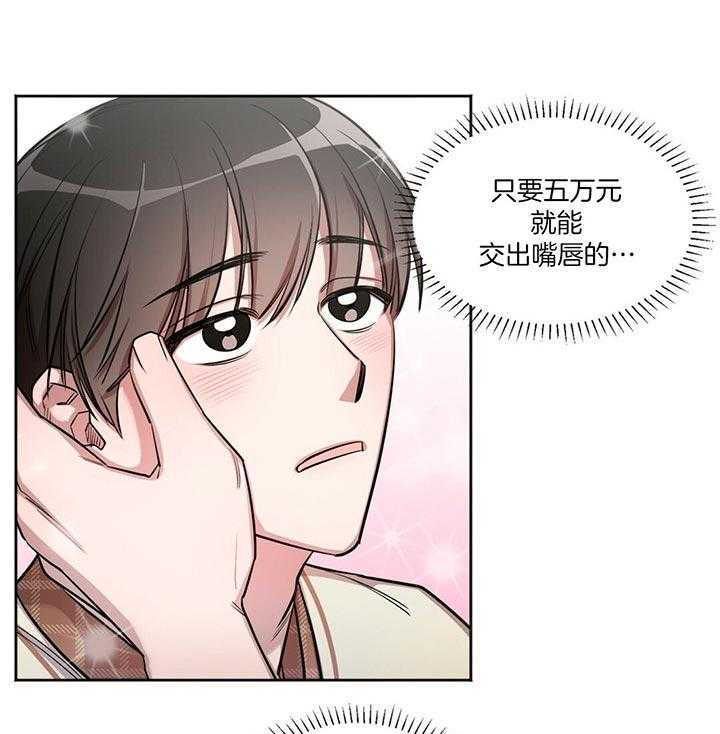 《钟情于B》漫画最新章节第3话_不要开小差免费下拉式在线观看章节第【15】张图片