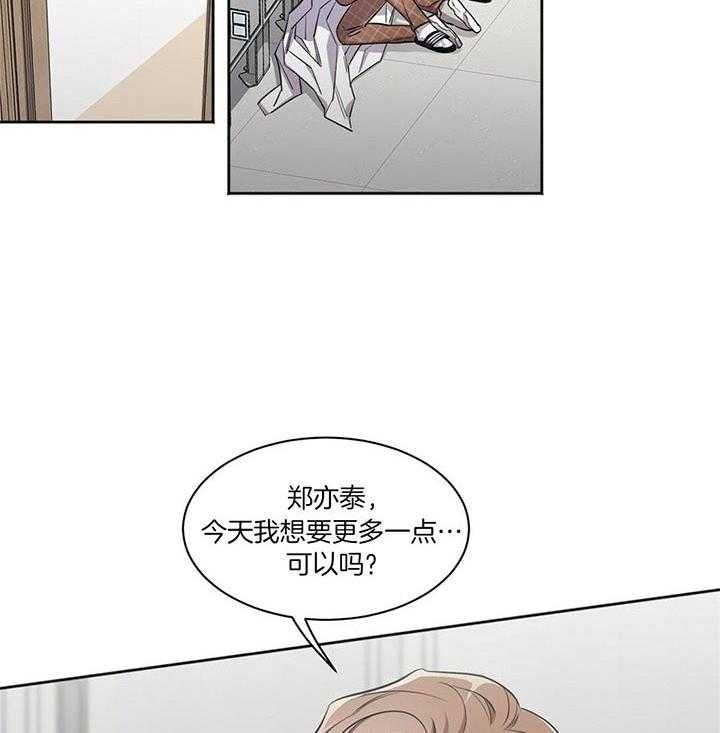 《钟情于B》漫画最新章节第3话_不要开小差免费下拉式在线观看章节第【17】张图片