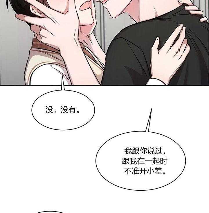 《钟情于B》漫画最新章节第3话_不要开小差免费下拉式在线观看章节第【13】张图片