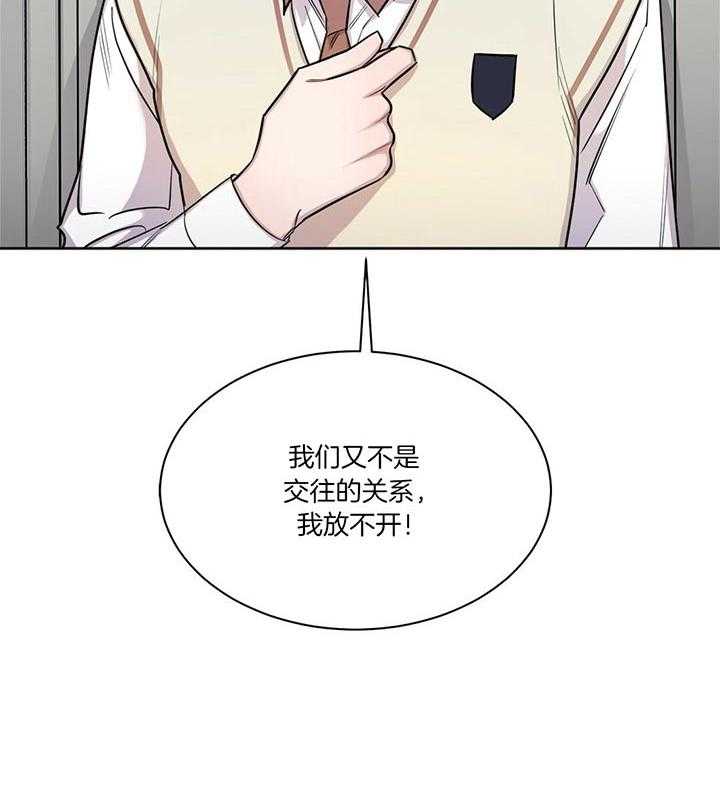 《钟情于B》漫画最新章节第3话_不要开小差免费下拉式在线观看章节第【1】张图片