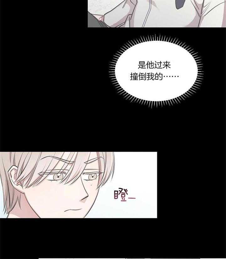 《钟情于B》漫画最新章节第2话_声音像猪免费下拉式在线观看章节第【25】张图片