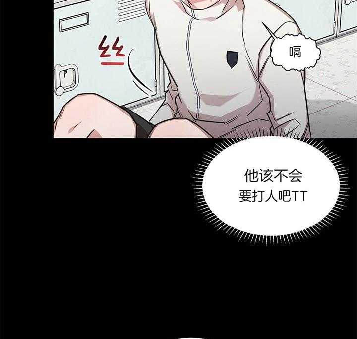 《钟情于B》漫画最新章节第2话_声音像猪免费下拉式在线观看章节第【16】张图片