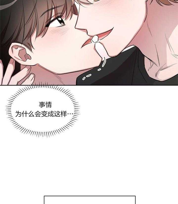 《钟情于B》漫画最新章节第2话_声音像猪免费下拉式在线观看章节第【32】张图片