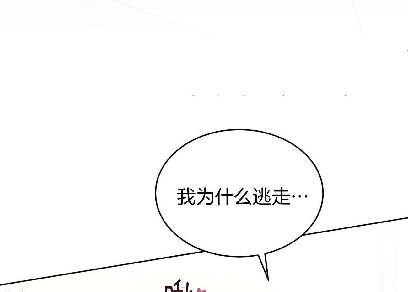 《收租大户日常败家》漫画最新章节第49话_暗淡免费下拉式在线观看章节第【10】张图片