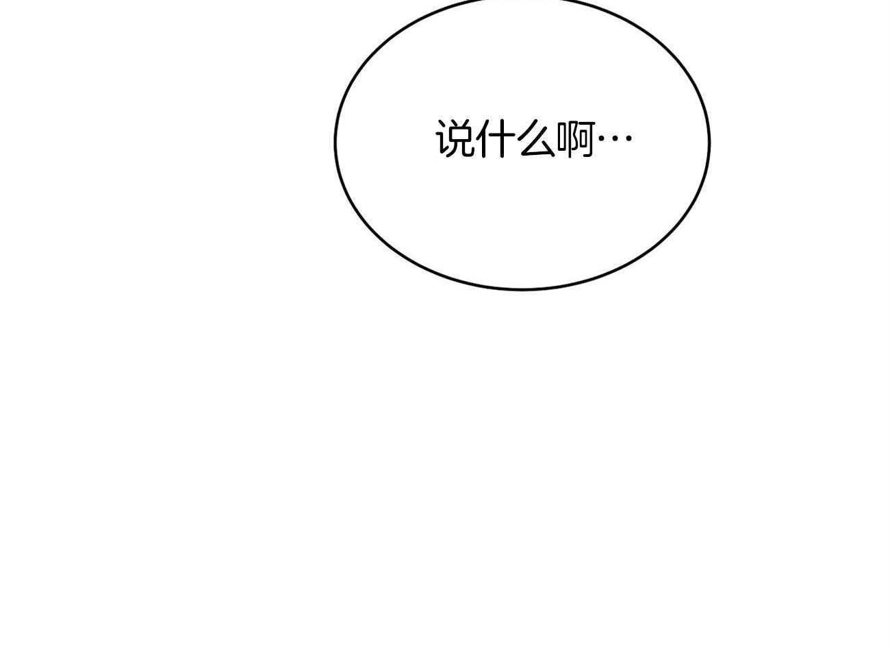 《收租大户日常败家》漫画最新章节第49话_暗淡免费下拉式在线观看章节第【58】张图片