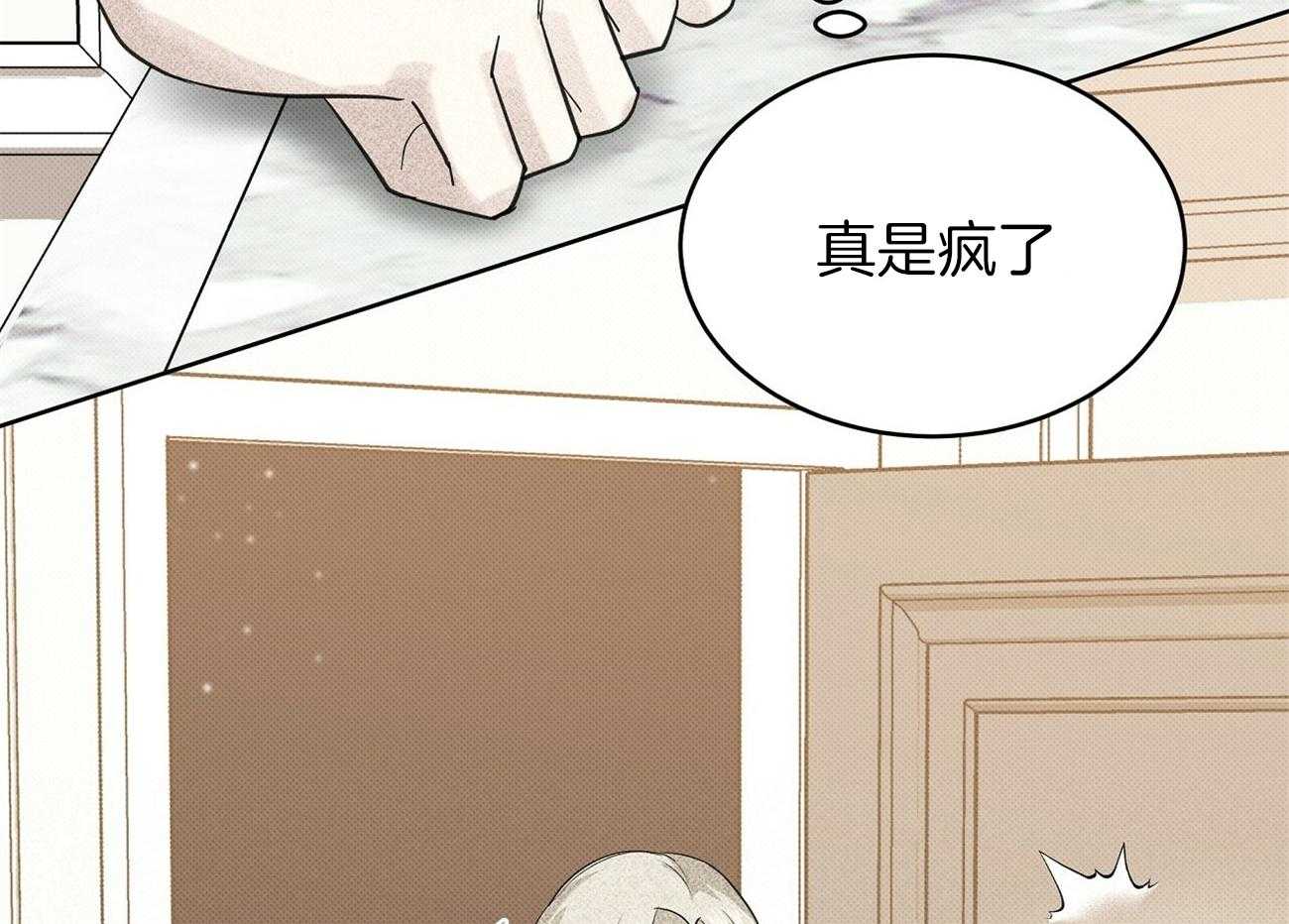 《收租大户日常败家》漫画最新章节第49话_暗淡免费下拉式在线观看章节第【14】张图片