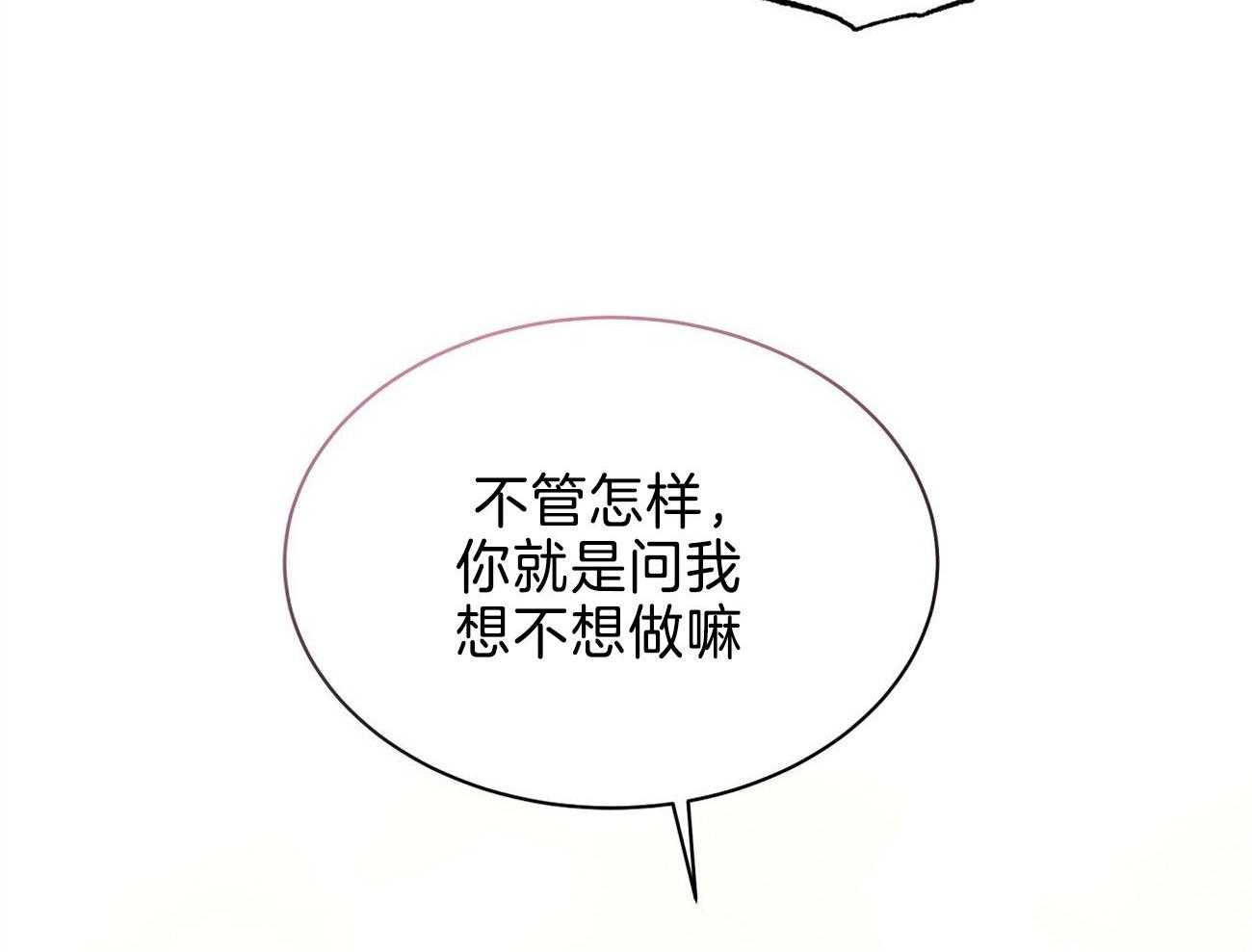 《收租大户日常败家》漫画最新章节第47话_蔓延免费下拉式在线观看章节第【6】张图片